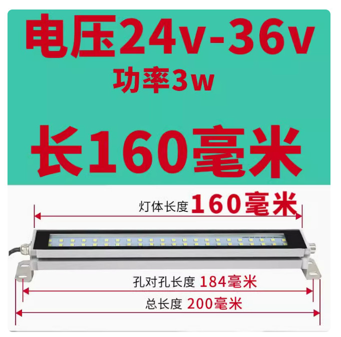 DC 24-36V CNC Led Machine Tool Work Light Waterproof Oil-proof Explosion-proof